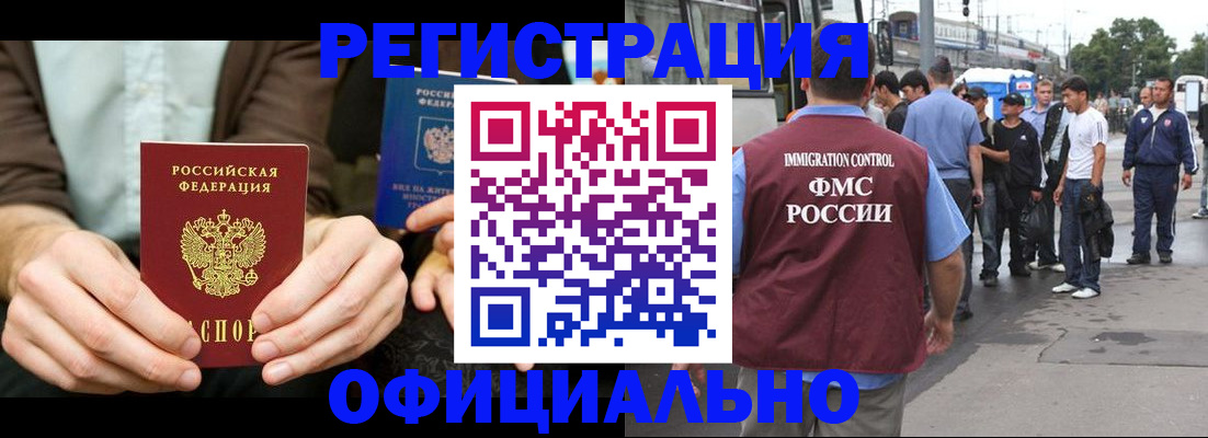 прописка иностранных граждан в Тарко-Сале