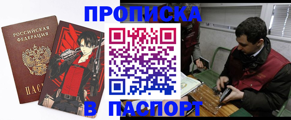 временная регистрация в квартире в Тарко-Сале