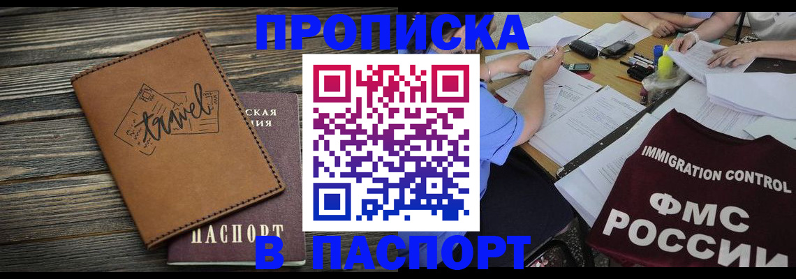 регистрация в Тарко-Сале