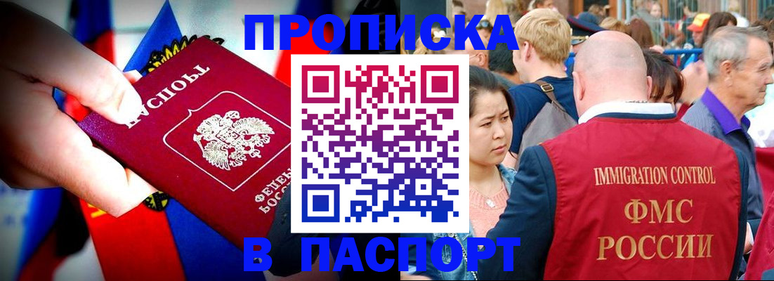 временная регистрация в Тарко-Сале