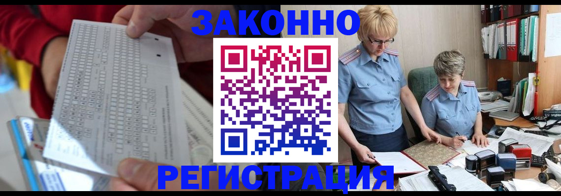 прописка ребенка в Тарко-Сале